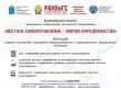 Региональный конкурс, приуроченный к всероссийскому Дню местного самоуправления