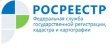 Портал Росреестра (rosreestr.ru) предлагает гражданам и организациям удобные электронные сервисы