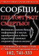 14 марта 2022 года стартует 1 этап Общероссийской антинаркотической акции «Сообщи, где торгуют смертью!»