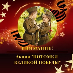 ВНИМАНИЕ - АКЦИЯ!