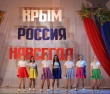 Крым, Россия, навсегда