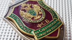 Пограничное управление ФСБ России по Саратовской и Самарской областям проводит набор кандидатов для прохождения военной службы по контракту в пограничных органах Федеральной службы безопасности
