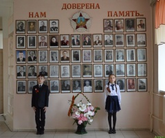 Вахта памяти