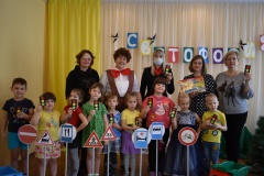 «Невероятные приключения ребят в Стране дорожных знаков»