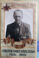 Потомки Великой Победы