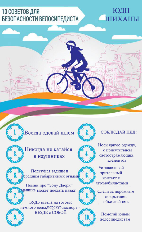 ЮДП и велосепидисты.jpg