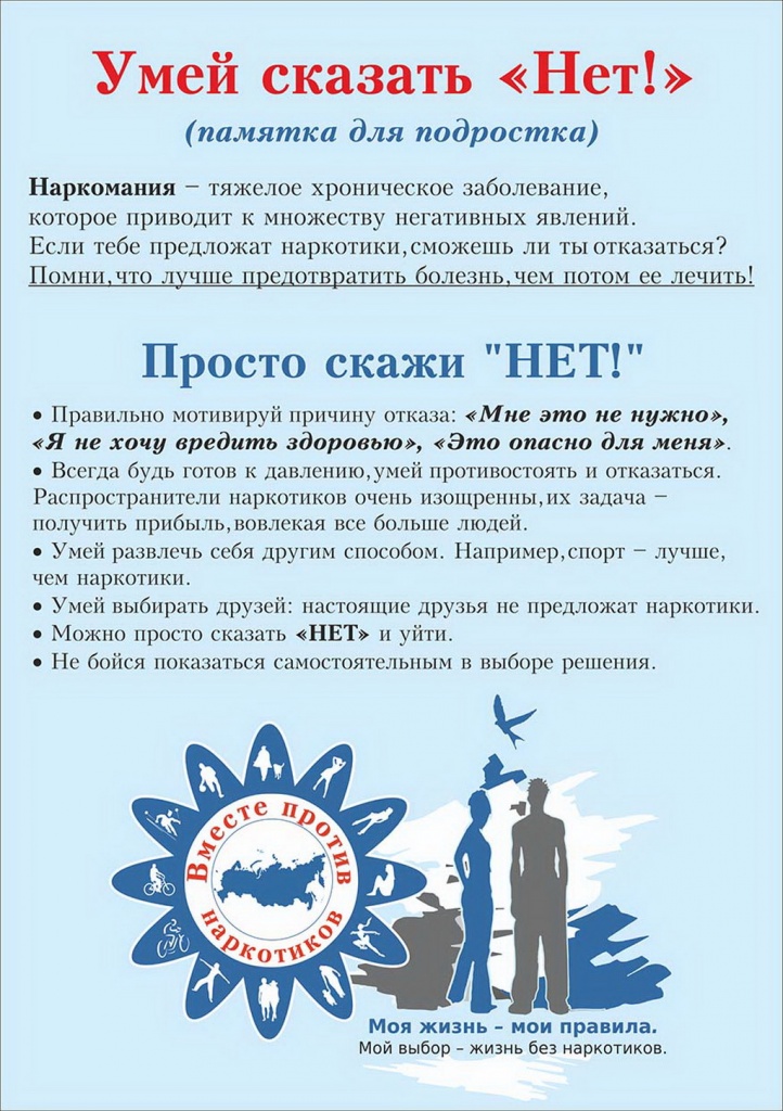листовка.jpg листовка.jpg