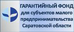 http://saratovgarantfond.ru/